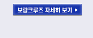 크루즈